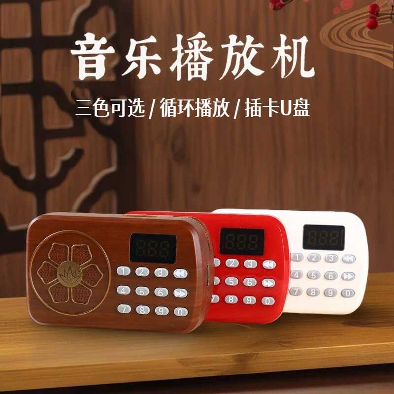 弘音家用蓝牙U盘播放器24小时循环传统插卡音乐机便携充电循环唱