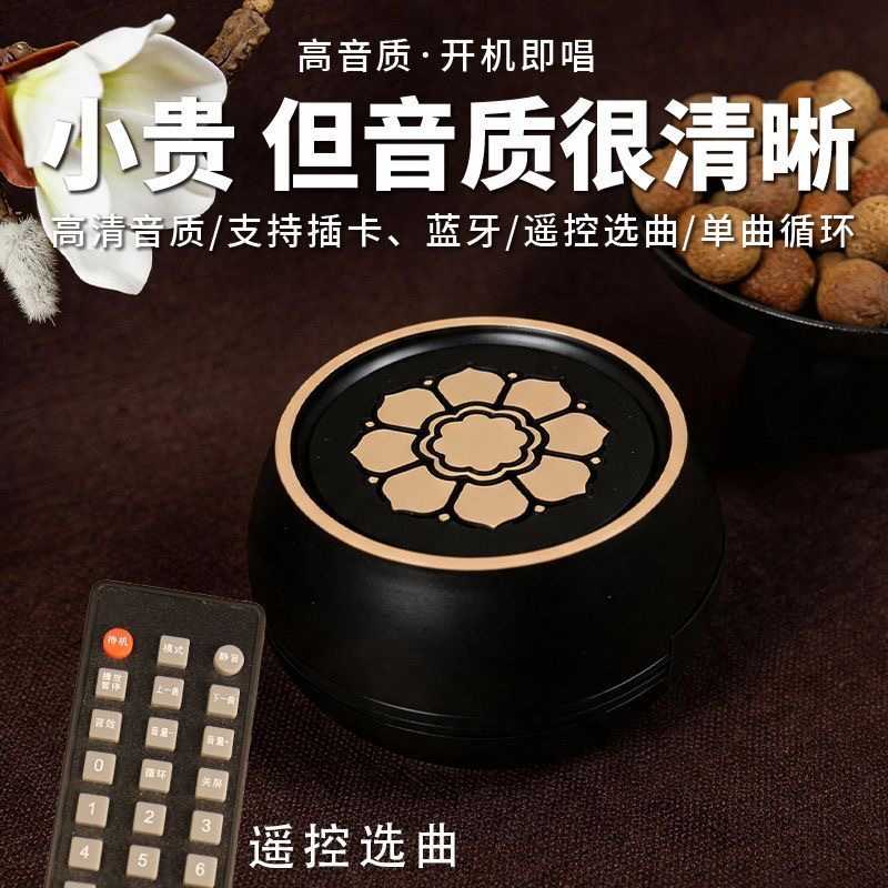 弘音新款插卡蓝牙音箱播放器充电古典音乐单曲循环随身听国学唱机