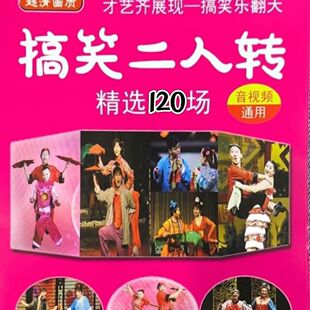 东北二人转正戏U盘老人收音机车载随身听音响戏曲小帽MP3