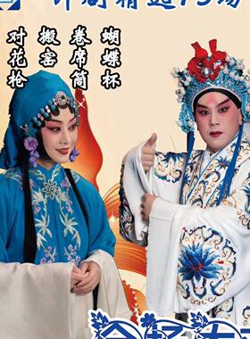 评剧音频全场戏U盘内存卡绣鞋记全剧优盘看戏机老年机戏曲卡MP3