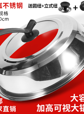 双立鹤家用大锅盖炒锅高盖加高加厚不锈钢锅盖钢化玻璃可视透明