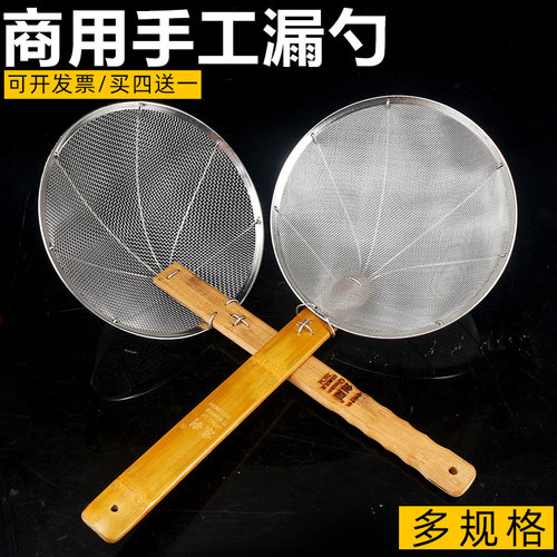 大号商用厨房油炸粉滤网捞面勺
