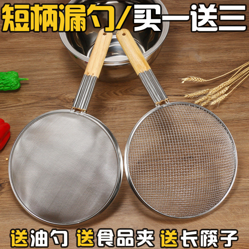 漏勺过滤网厨房捞勺笊篱超细