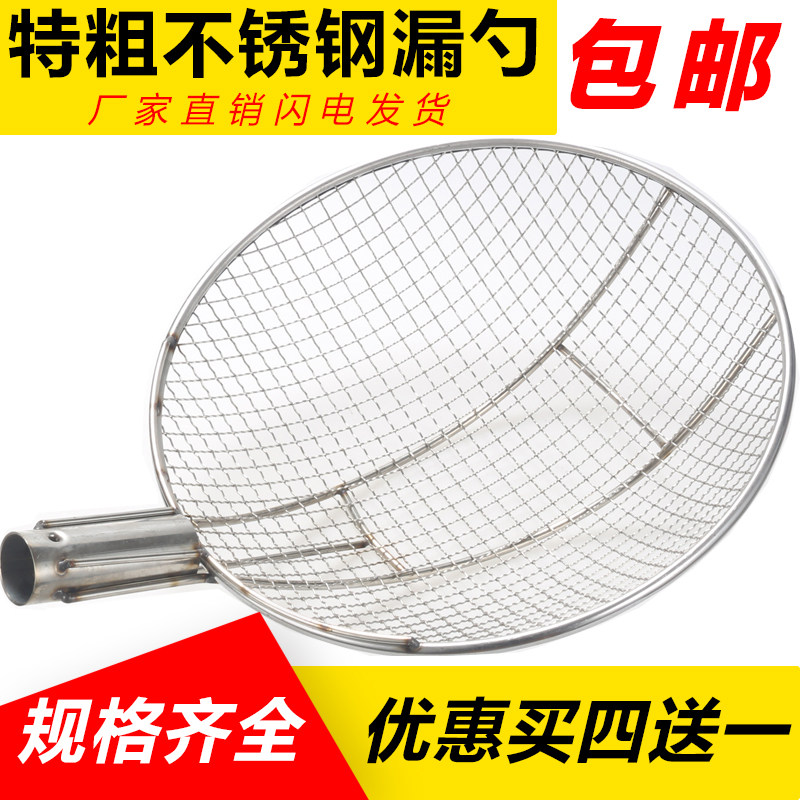 漏勺捞篱钢丝篱过滤网不锈钢大号