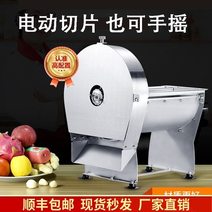 柠檬切片机水果切片机电动奶茶店手动切片器商用土豆片切水果神器