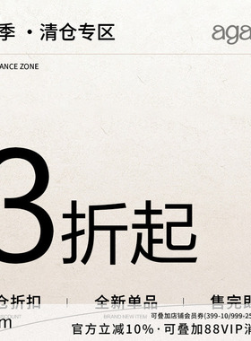 【夏季款】AGAM 自选福袋低至3折起 限时折扣 售完不补！
