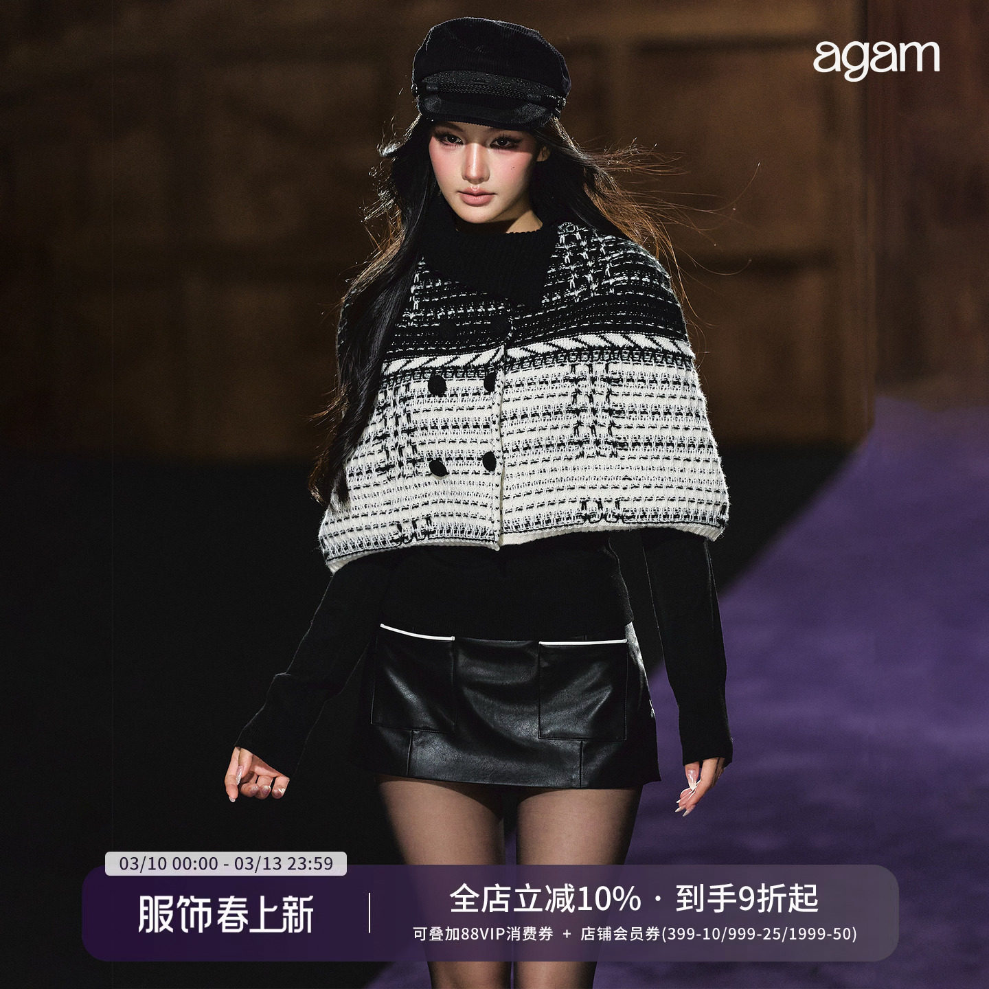 AGAM 小香风特种纱线斗篷毛针织衫圆领长袖100羊毛打底衫两件套