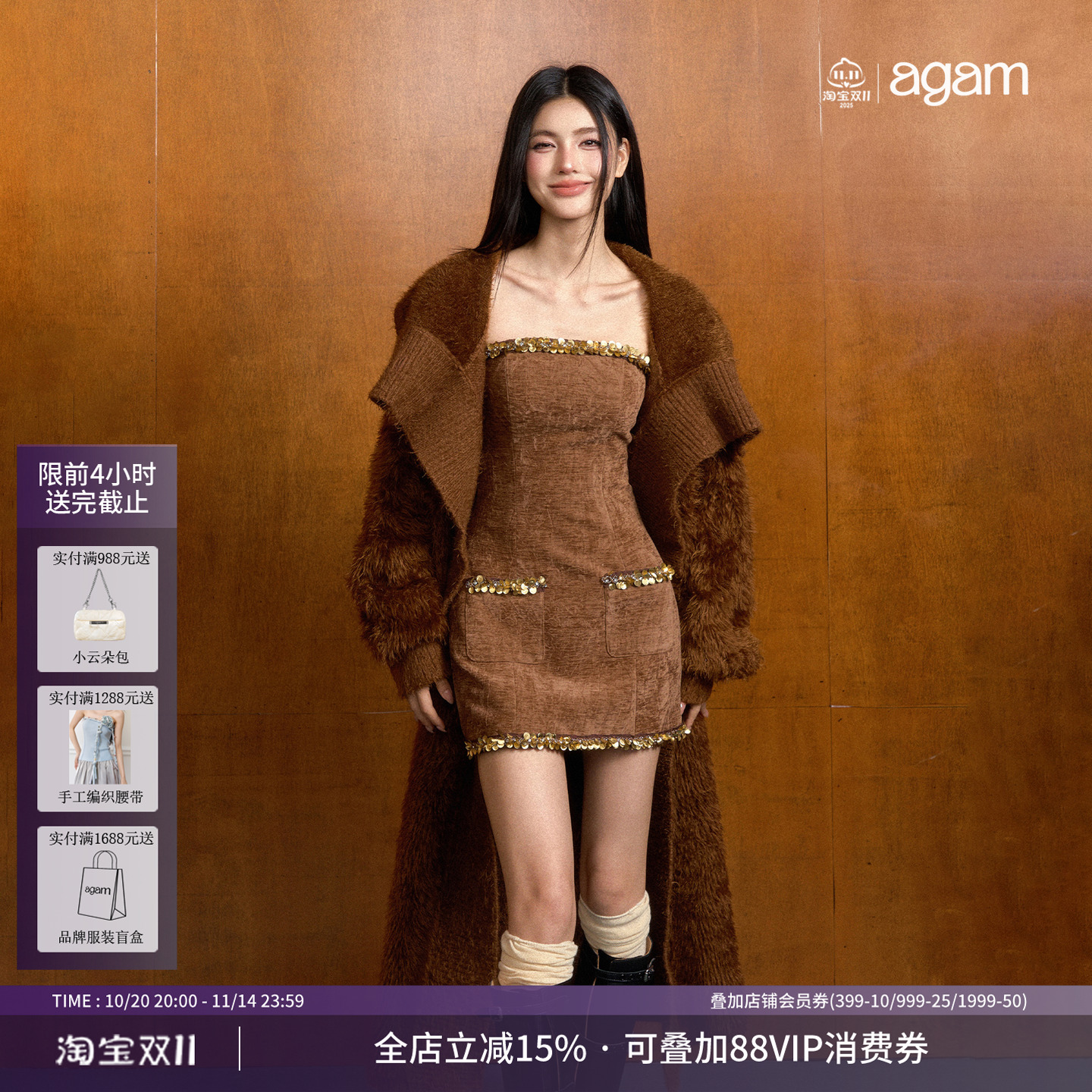 AGAM小香风抹胸裙+毛衣开衫套装
