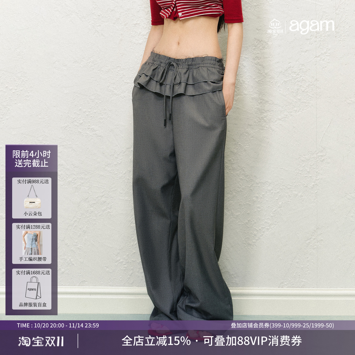 AGAM灰色假两件裙摆拼接西装裤