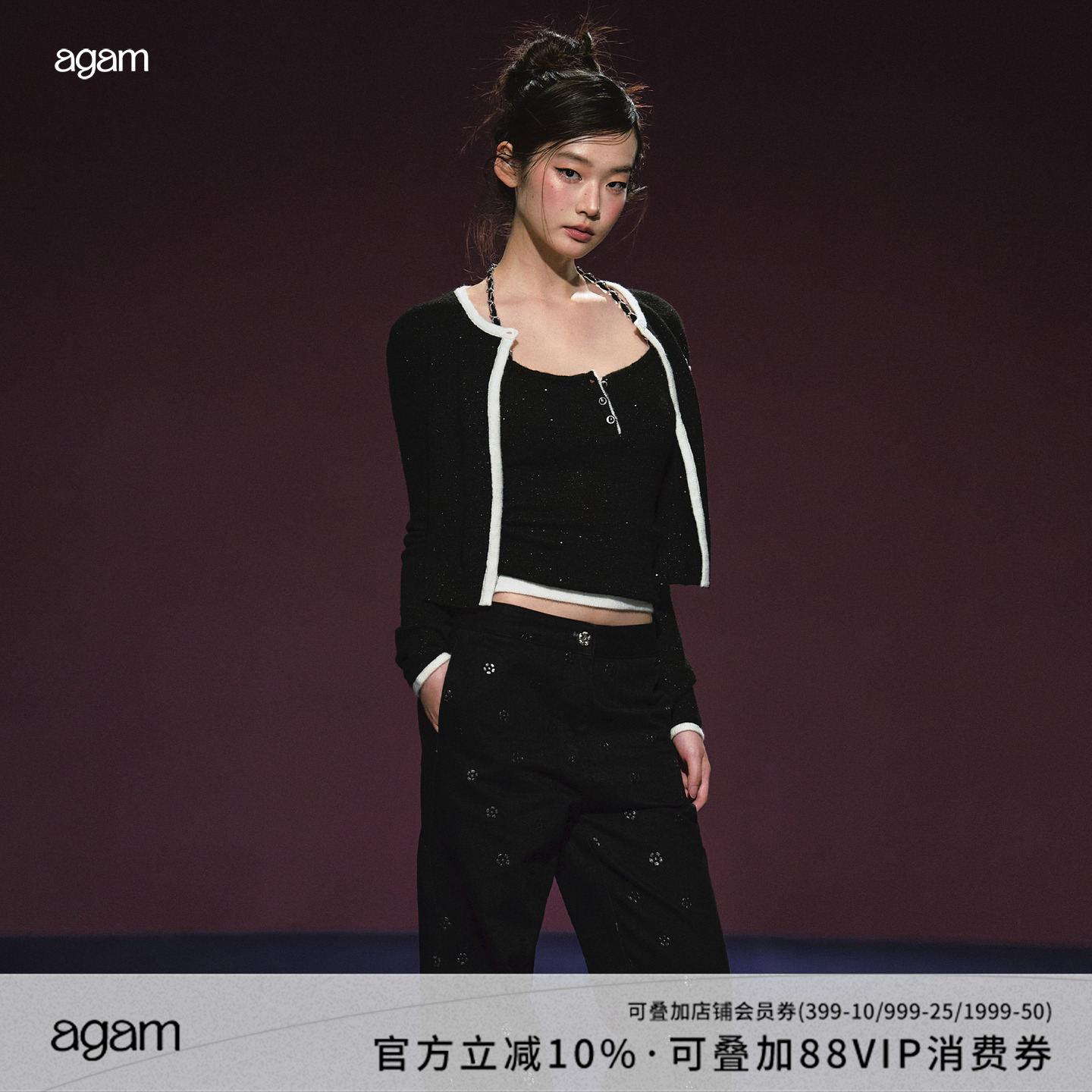 AGAM原创小香风银河细闪套装