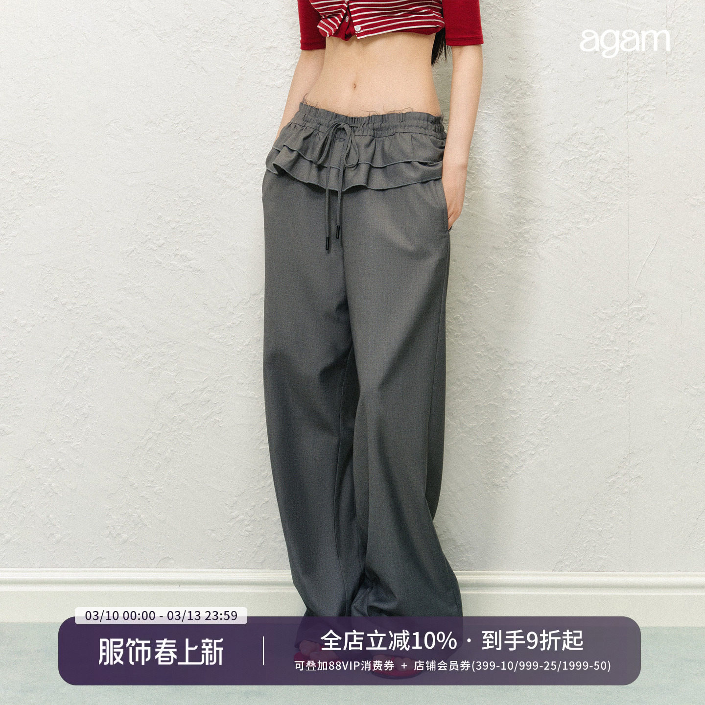 AGAM 灰色花边拼接假两件西裤 设计感裤子抽绳松紧腰休闲长裤女