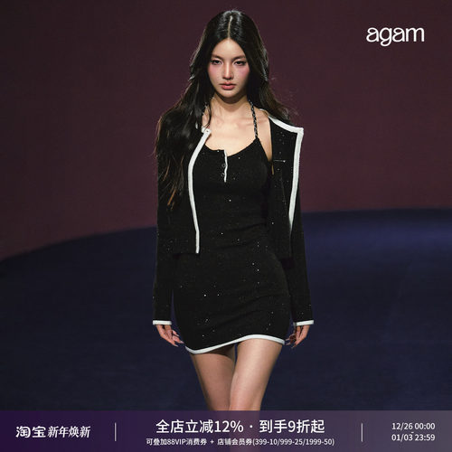 AGAM小香风银河细闪连衣裙开衫