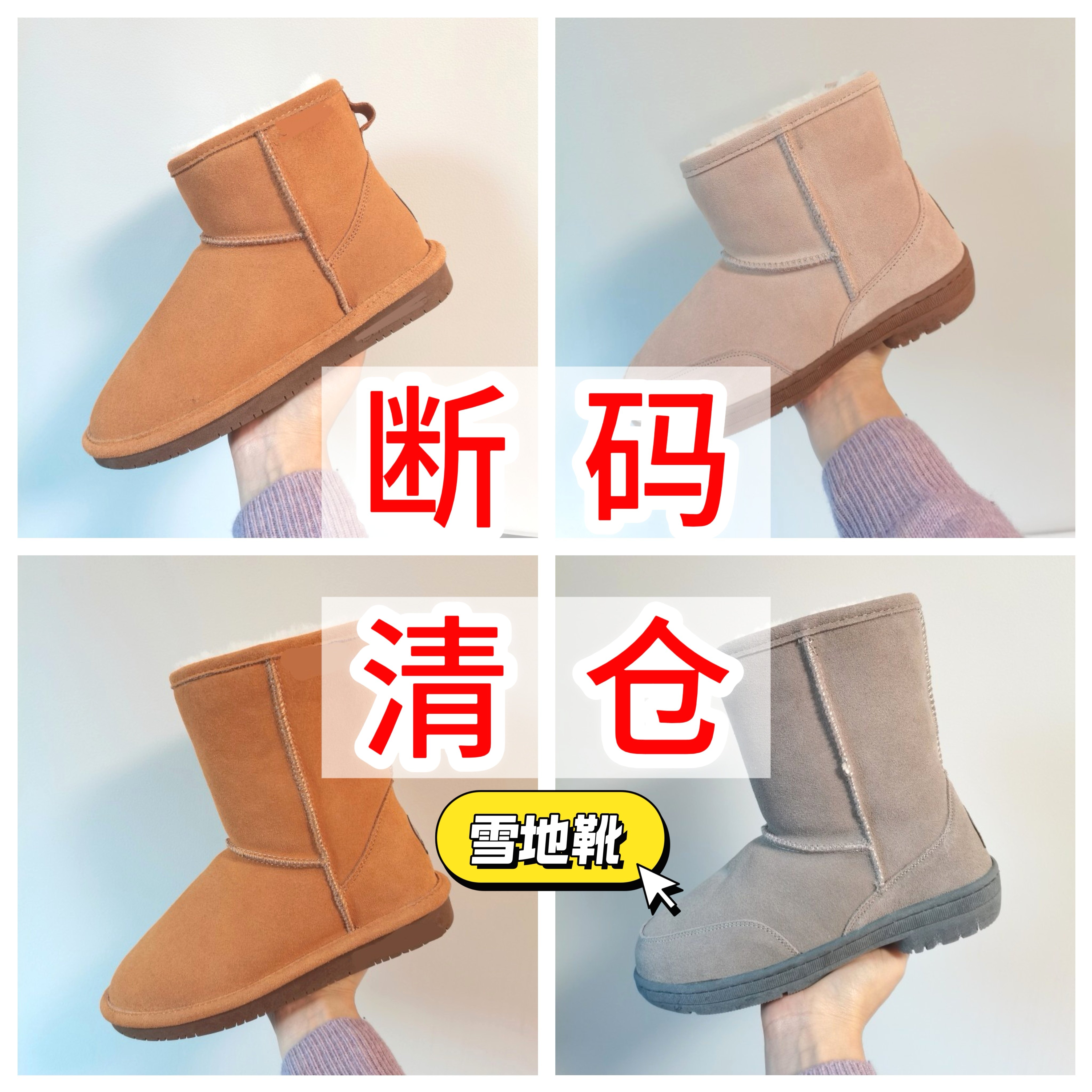 断码断色清仓处理短筒高筒中筒保暖鞋冬季真皮羊毛加绒加厚雪地靴