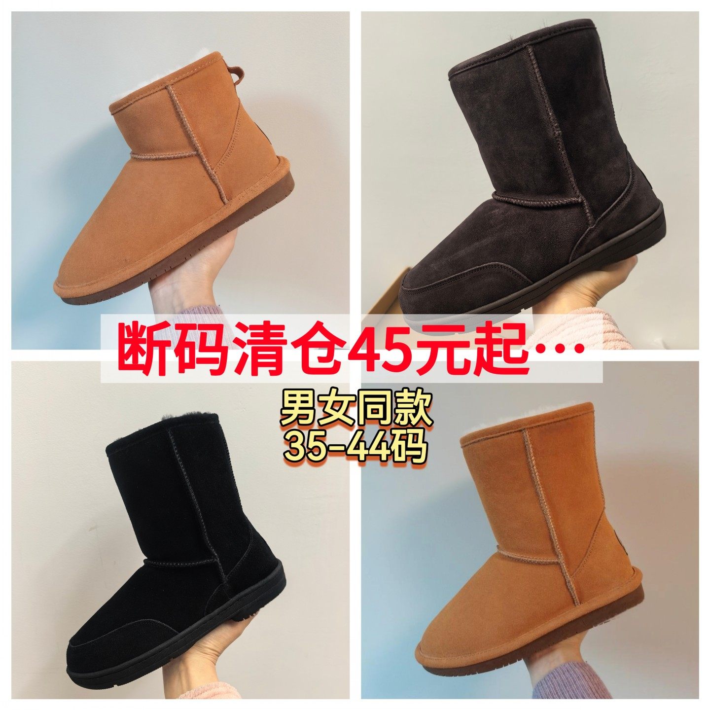 特卖东北加厚羊毛雪地靴女男