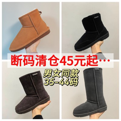 特卖东北加厚羊毛雪地靴女男