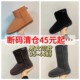 冬季 断码 断色清仓处理短筒高筒中筒保暖鞋 真皮羊毛加绒加厚雪地靴