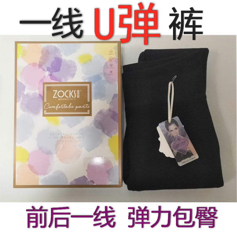 zocks索克思宽体U型加绒冬季女弹力打底裤柔软保暖加大外穿九分裤