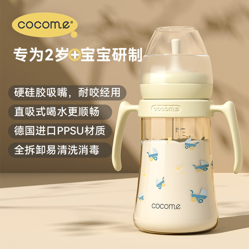 可可萌直通吸管奶瓶两岁以上食品级ppsu直吸式成长型护齿口腔发育