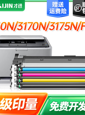 才进适用三星CLT-K409S粉盒CLP-310 310N 315w CLX3170FN 3175N