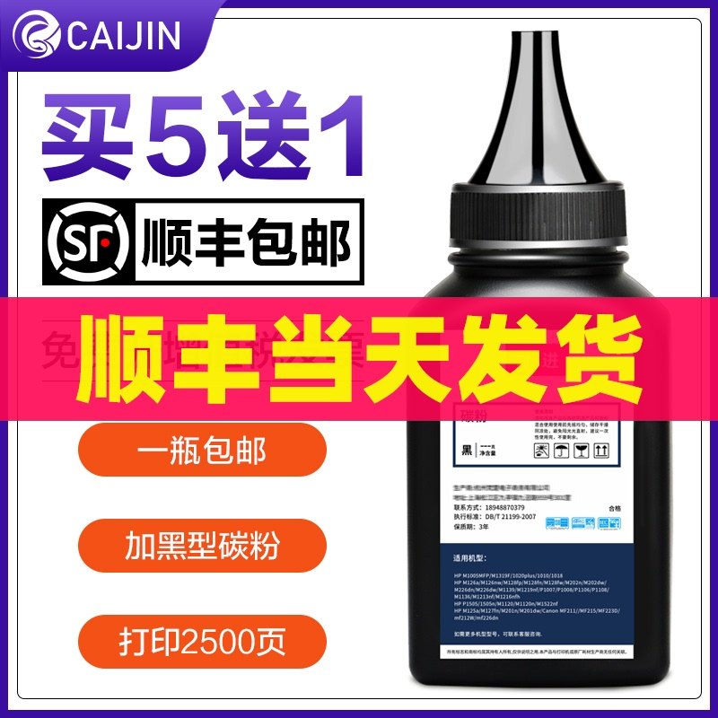 适用联想LT2451H碳粉LT2451墨粉M7400Pro LJ2400Pro打印机LJ2405D|ruв категории офисное оборудование/расходные материалы/соответствующие услуги, тонер - картридж расходных материалов класса, тонер/тонер - от Buy2taobao.com для оказания профессиональной услуги покупки агента Taobao
