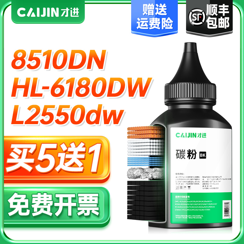 才进适用兄弟TN3335碳粉墨粉HL5445d 6180dw激光打印机MFC-8510DN