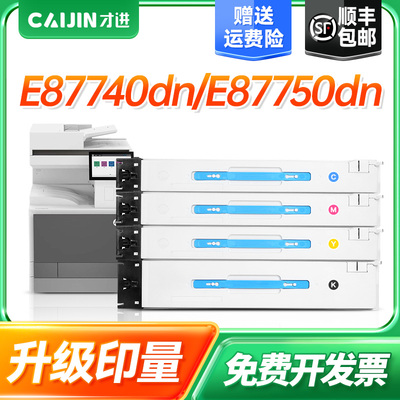 才进适用惠普W9160MC粉盒 MFP E87740dn/E87750dn/E87760dn