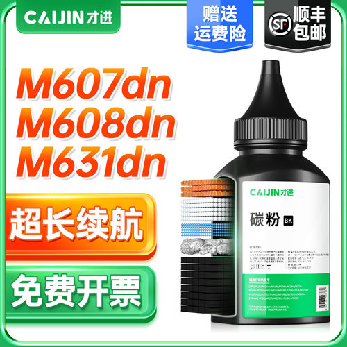 才进适用惠普HP37a碳粉cf237a M607dn M608n M608x/dn打印机墨粉