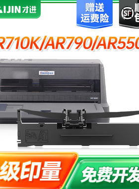 才进适用衡力HQ635K色带HL620K标拓AR710K AR790 AR550K AR380K