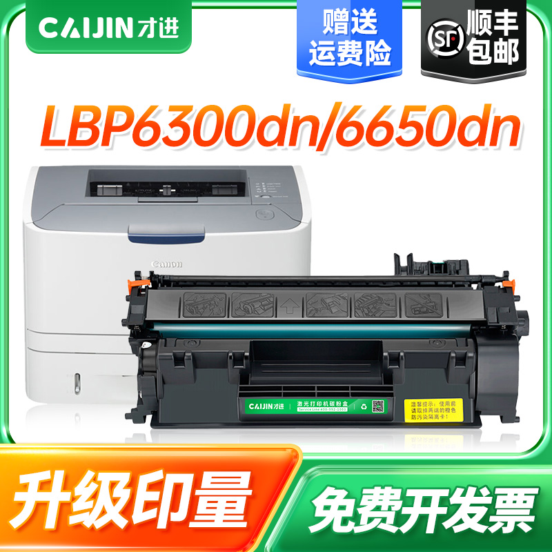 才进适用佳能CRG319硒鼓