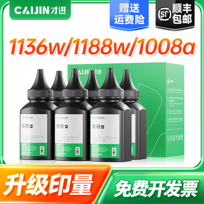 适用惠普W1660A碳粉1188a/w/nw/pnw1136w 1008a/w166A打印机墨粉