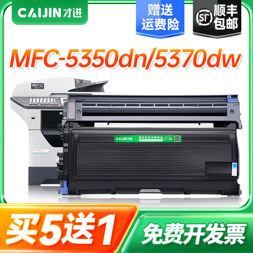 才进适用兄弟TN3235粉盒