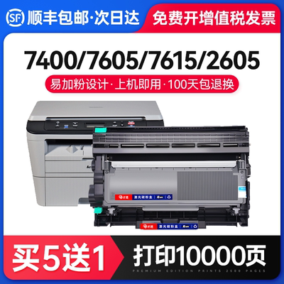 联想硒鼓M7400PRO粉盒