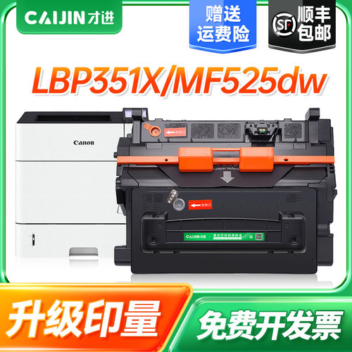 才进适用佳能CRG-039硒鼓
