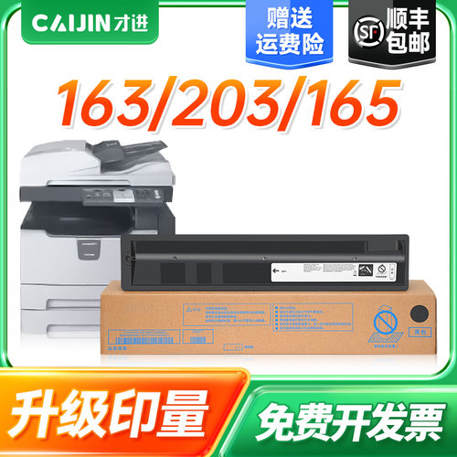 才进适用东芝T-1640C粉盒