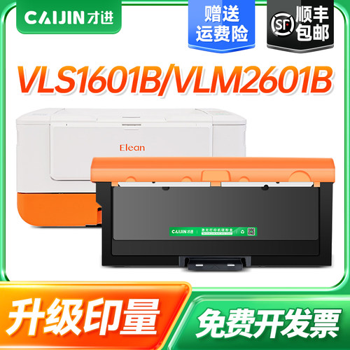 才进适用宜联TN260粉盒