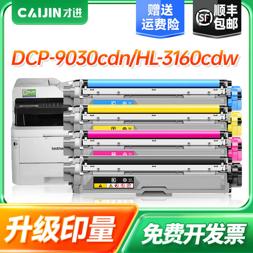 才进适用兄弟TN283粉盒