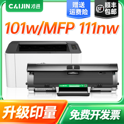 才进适用惠普W1690AC硒鼓