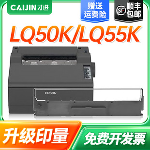 S015630 才进适用爱普生LQ790K色带EPSON 790K LQ790