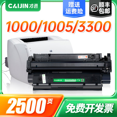 才进适用惠普C7115A硒鼓