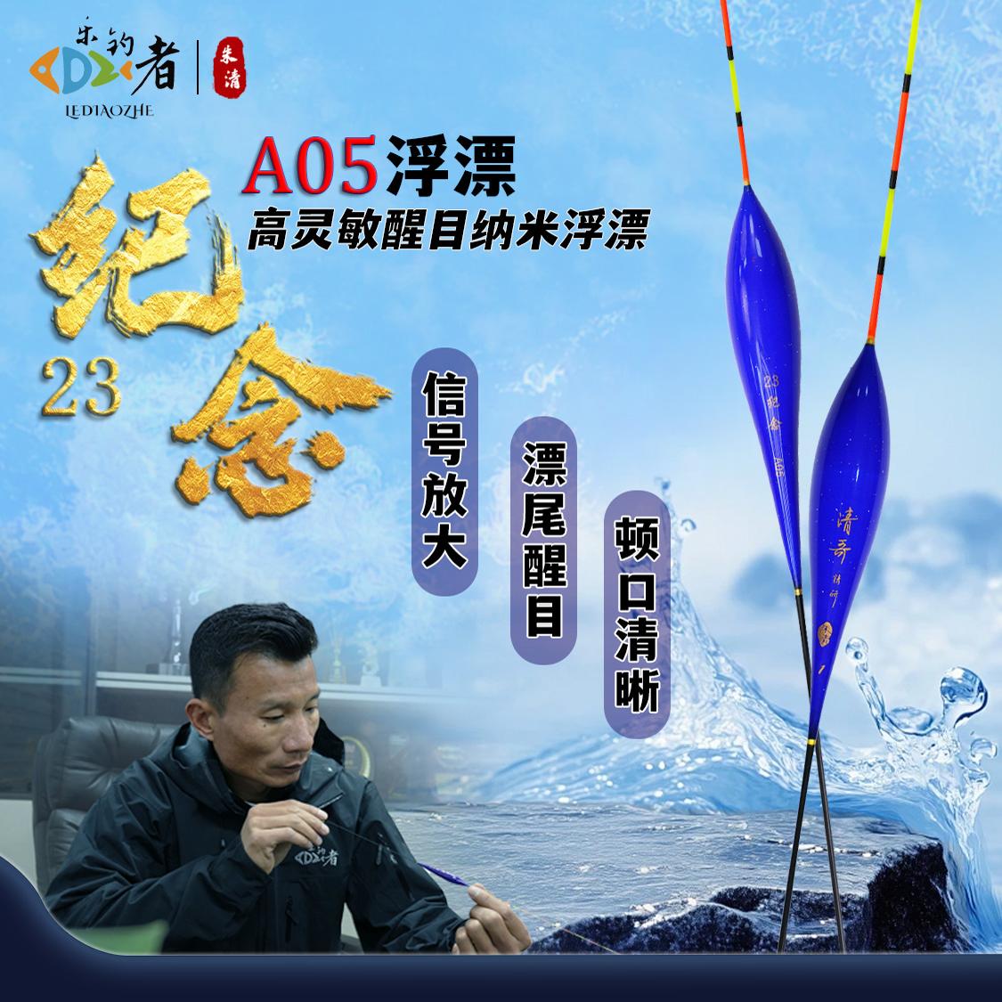 乐钓者纳米浮漂高灵敏醒目