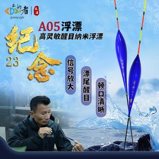 乐钓者朱清清哥A05纳米浮漂黑坑枣核形高灵敏轻口醒目行程鲤鱼漂