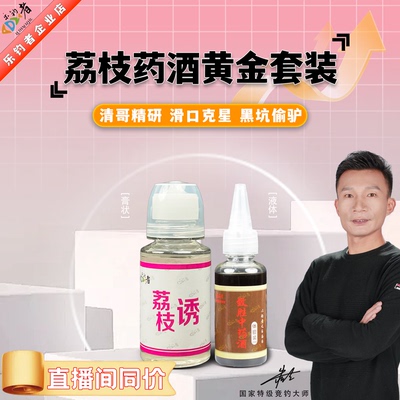 乐钓者清哥同款经典滑鱼