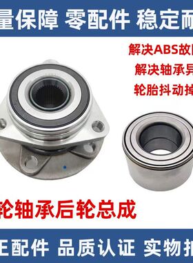 雷克萨斯ES200ES250ES350GS200GS250GS300GS350GS460前轮后轮轴承