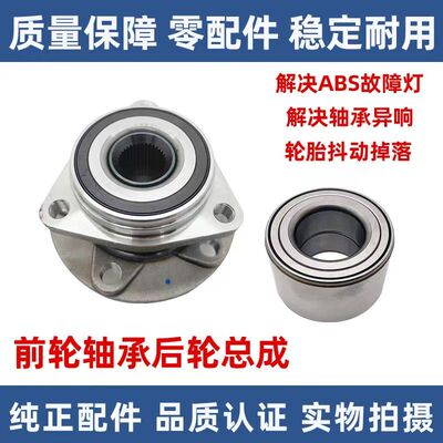 适用讴歌ILX RDX RL RLX TSX TL TLX ZDX MDX CR-Z前轮 后轮轴承