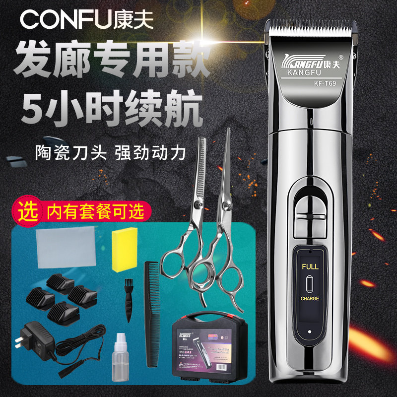 康夫电动理发器充电式成人儿童小孩静音电推剪子剔剃头刀剪头发器