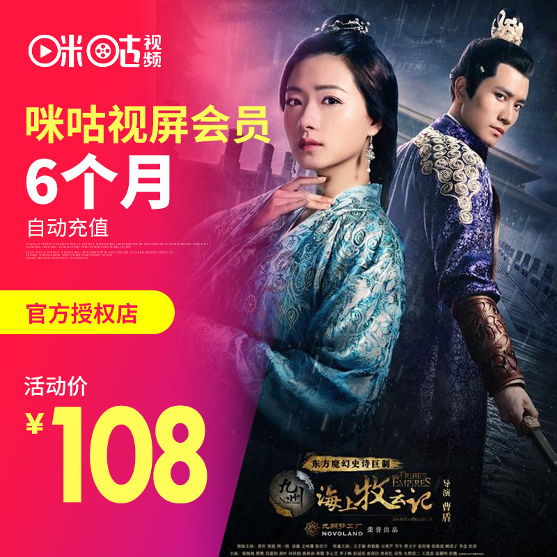 世界杯足球直播咪咕视频钻石会员1个月咪咕视