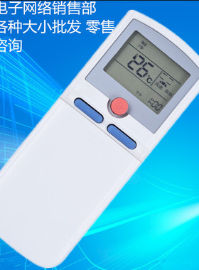 适用三菱重工空调遥控器RYD502A003B RYD502A003 RYD502A004冷暖
