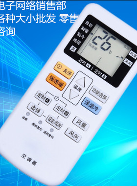 适用于松下空调遥控器A75C4431通用A75C4442 A75C4441 A75C4627