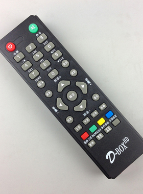 适用于DBOX数码中端机遥控器 138数码天空 D-BOX机顶盒遥控器D203