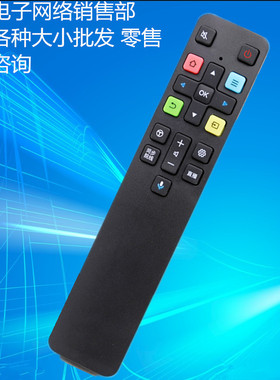 适用于TCL电视机遥控器 RC801C/D 40P6 43P6 49P6 50P6不带语音